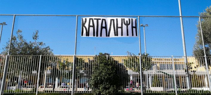 20 σχολεία σε κατάληψη στο Βόλο -Ζητούν αλλαγή του Νόμου Γαβρόγλου